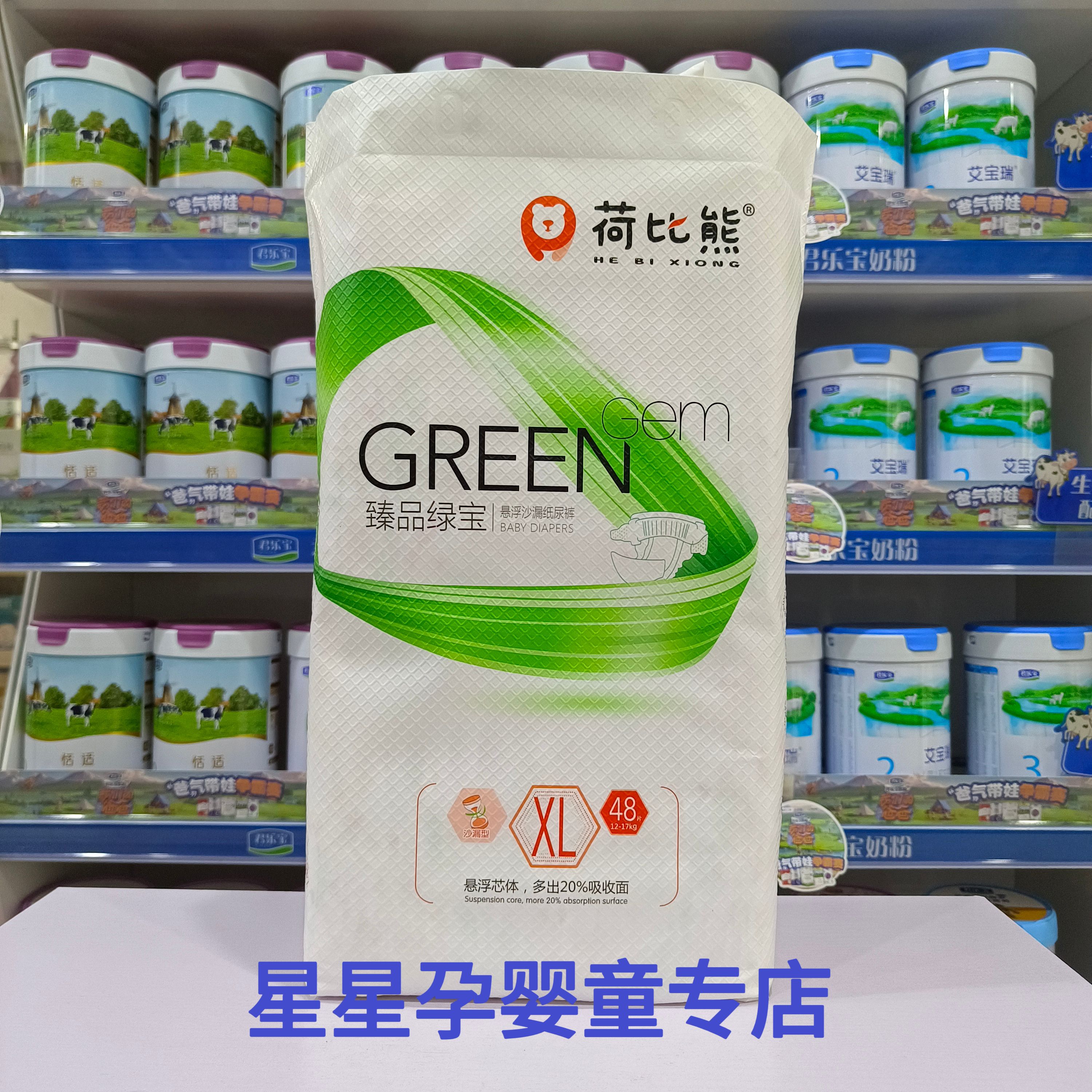 有氧极薄纸尿裤荷比熊整箱批发