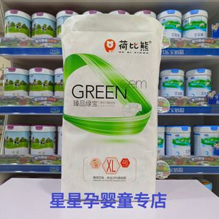 XXL L学步成长裤 活动荷比熊臻品绿宝尿不湿S初生婴儿M纸尿裤 拉拉裤