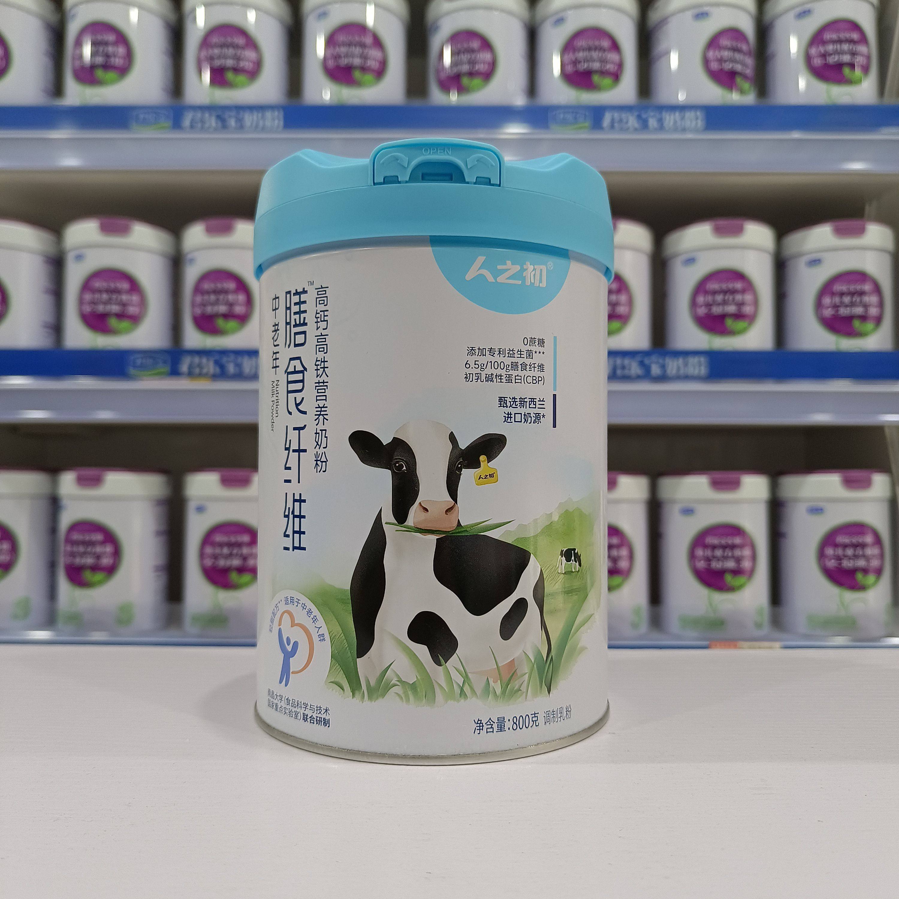 【母婴店发货】人之初中老年膳食纤维高钙高铁轻脂营养配方牛奶粉