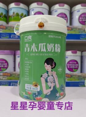 口良青木瓜奶粉女士成人日常营养