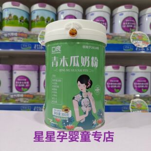 口良青木瓜奶粉800克女士营养牛奶正品母婴店发货