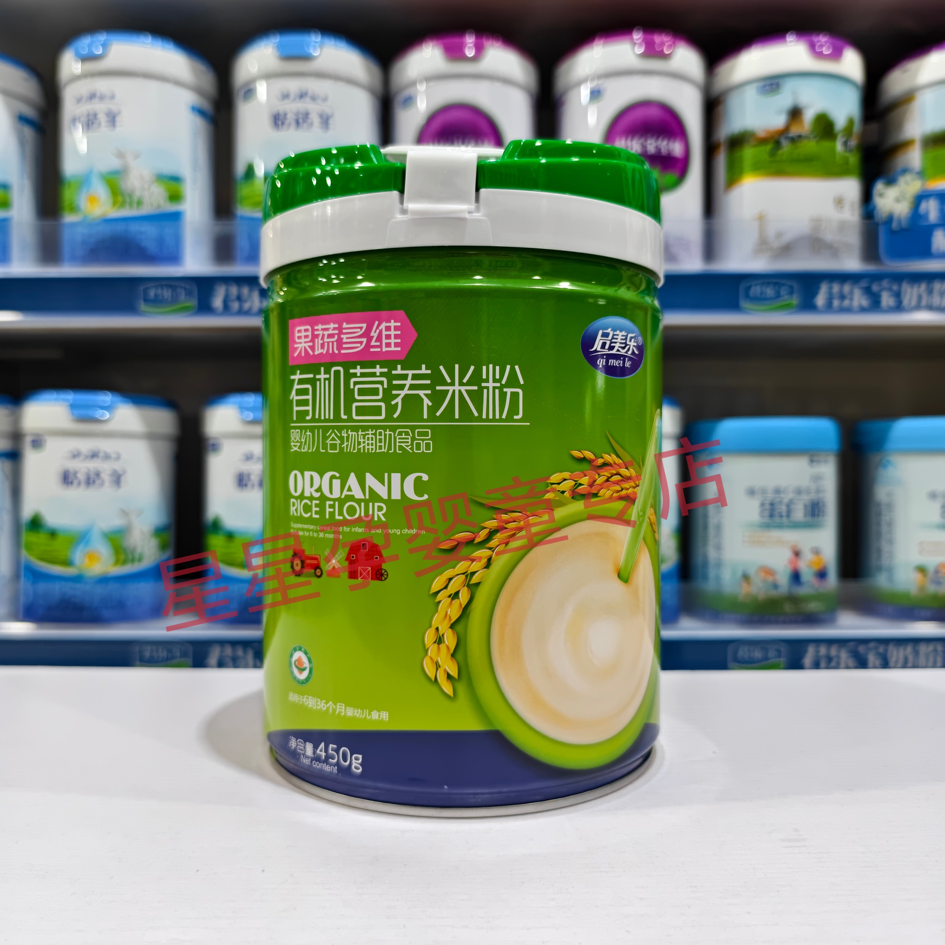 启美乐钙铁锌有机营养米粉果蔬