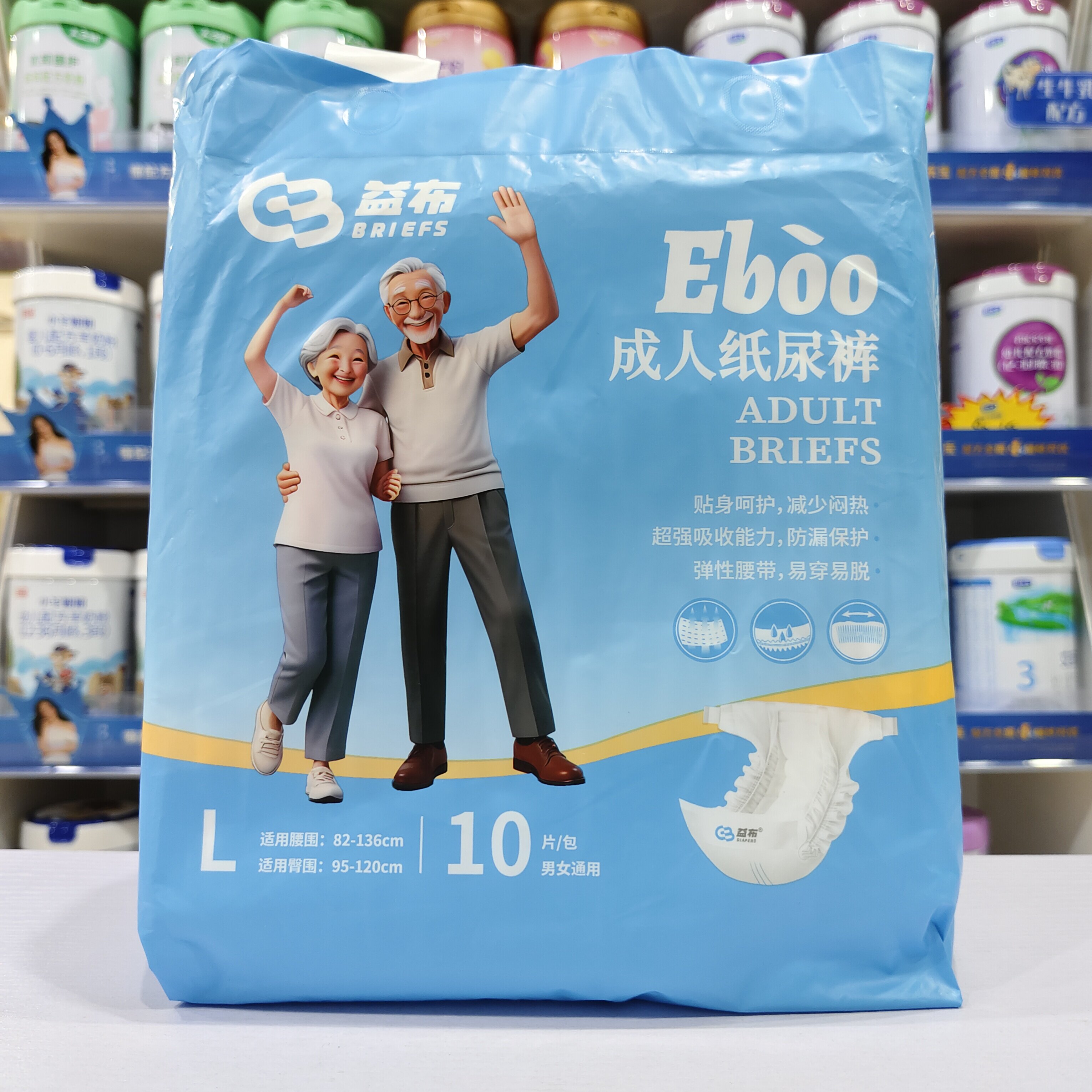 益布成人纸尿裤拉拉裤加厚吸收老人粘贴式尿不湿孕产妇一次性
