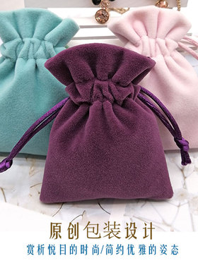 抽绳锦囊DIY加厚绒布小袋子
