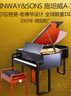 STEINWAY&SONS施坦威A188三角钢琴原装进口老佛爷设计限量版