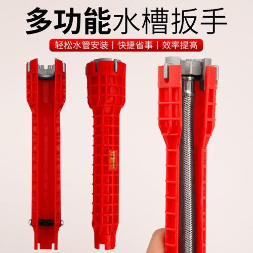 水槽扳手卫浴神器八合一多功能