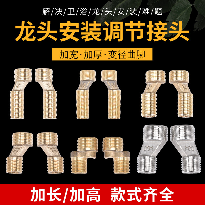 花洒加长杆加厚加长加宽拐角弯角区角曲脚配件太阳能上水阀芯