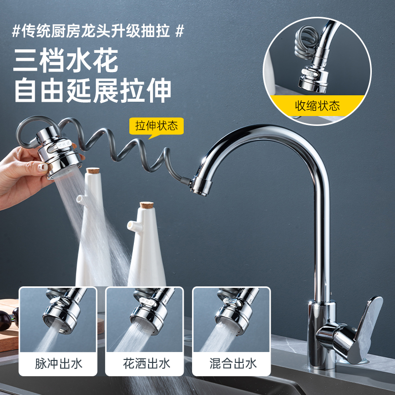 升级抽拉小神器三档水龙头延伸器增压防溅厨房卫生间通用万向花洒