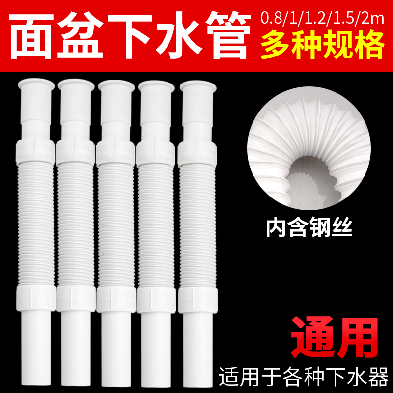 面盆洗脸盆下水管子台盆洗手池