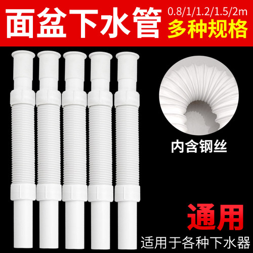 面盆洗脸盆下水管子台盆洗手池