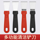 油烟机涡壳铲刀锅底厨房冰箱清洗保洁清洁工具多功能不锈钢小铲刀