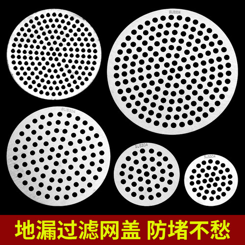 304不锈钢圆形地漏盖子毛发过滤