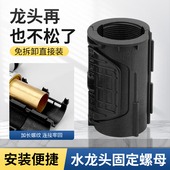 厨房水龙头固定器配件防松动螺母底座洗菜盆冷热水龙头紧固件神器