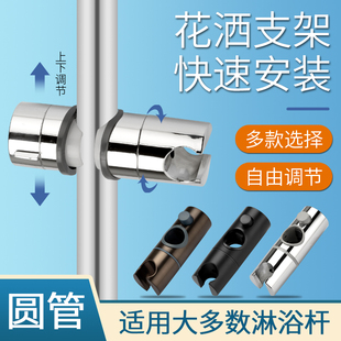 免打孔花洒支架升降杆通用花洒固定底可调节座喷头滑套淋浴杆配件
