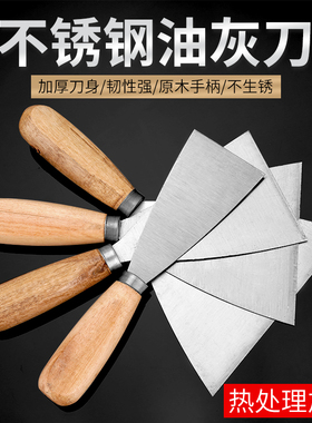 油灰刀铲刀清洁铲子墙填缝小刮刀抹泥刀刮腻子刀工具批刀油漆工具