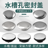 皂液器厨房水槽洗菜盆盖子水龙头堵孔盖上角孔盖洗脸盆堵头装 饰盖
