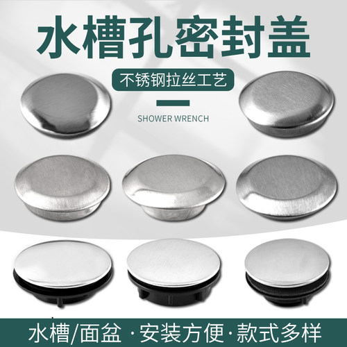厨房水槽皂液器孔装饰盖龙头堵盖