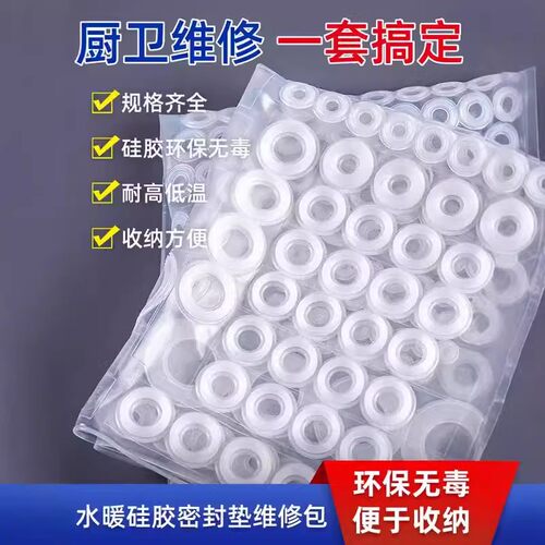 硅胶O型圈4分垫圈花洒密封圈龙头