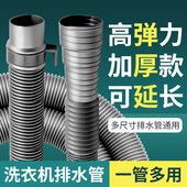 通用洗衣机排水管延长管加长出水管子半全自动家用波轮放下水软管