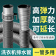 通用洗衣机排水管延长管加长出水管子半全自动家用波轮放下水软管
