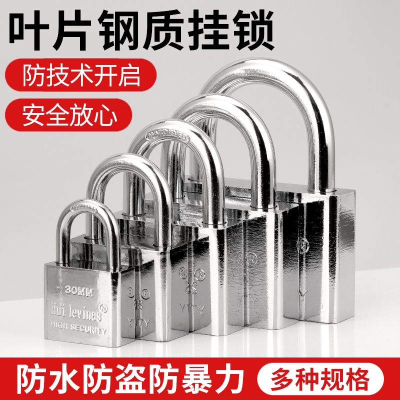 仿不锈钢挂锁家用防水防锈大门锁