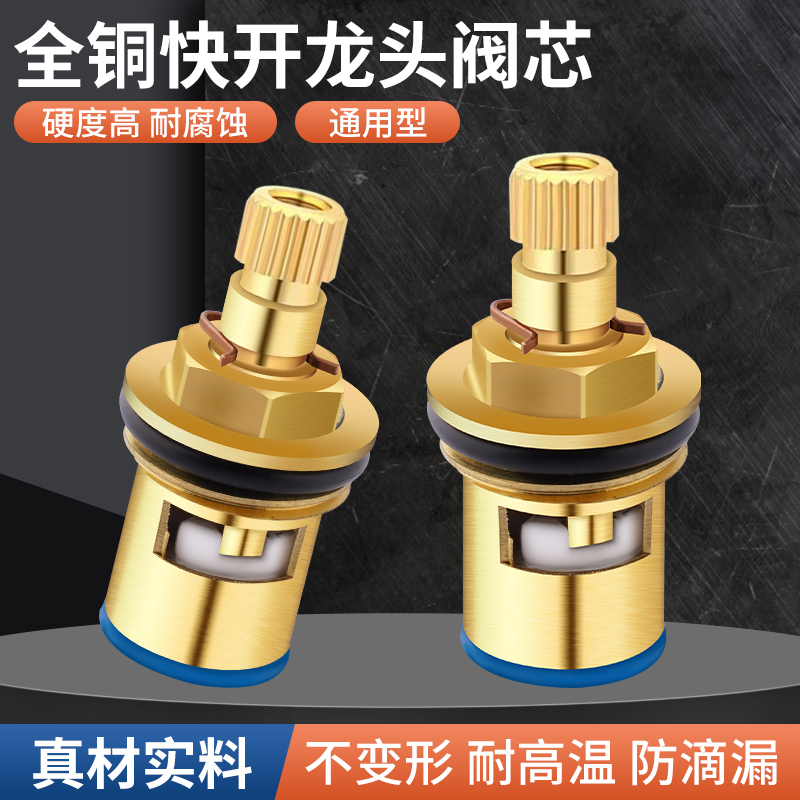 水龙头开关全铜阀芯通用