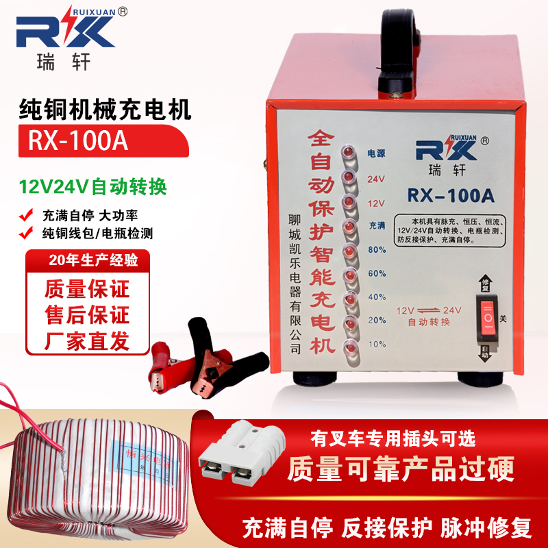 汽车电瓶充电器全自动12V24V纯铜智能货车农用车叉车大功率充电机