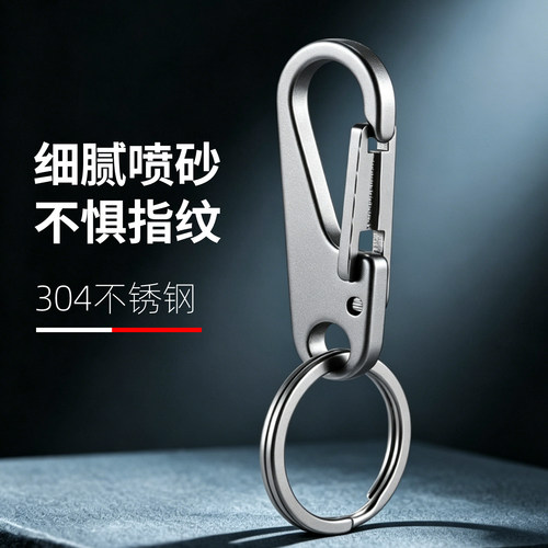 304不锈钢钥匙扣不生锈不掉色