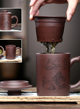 宜兴紫砂杯纯全手工原矿带过滤内胆大容量家用泡茶杯子带把盖杯