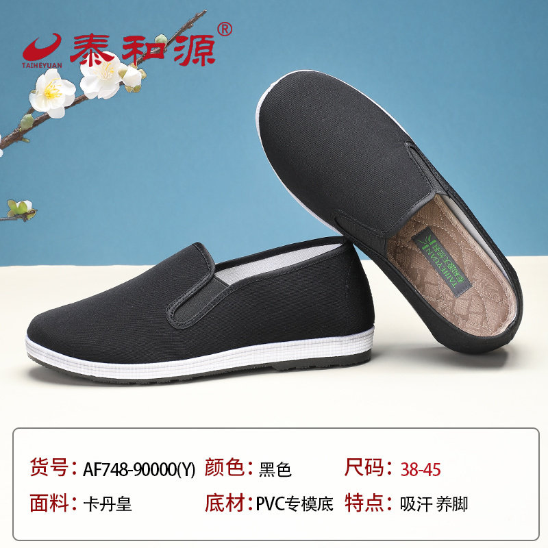 泰和源老北京布鞋男士一脚蹬透气防滑黑布鞋软底舒适吸汗懒人鞋