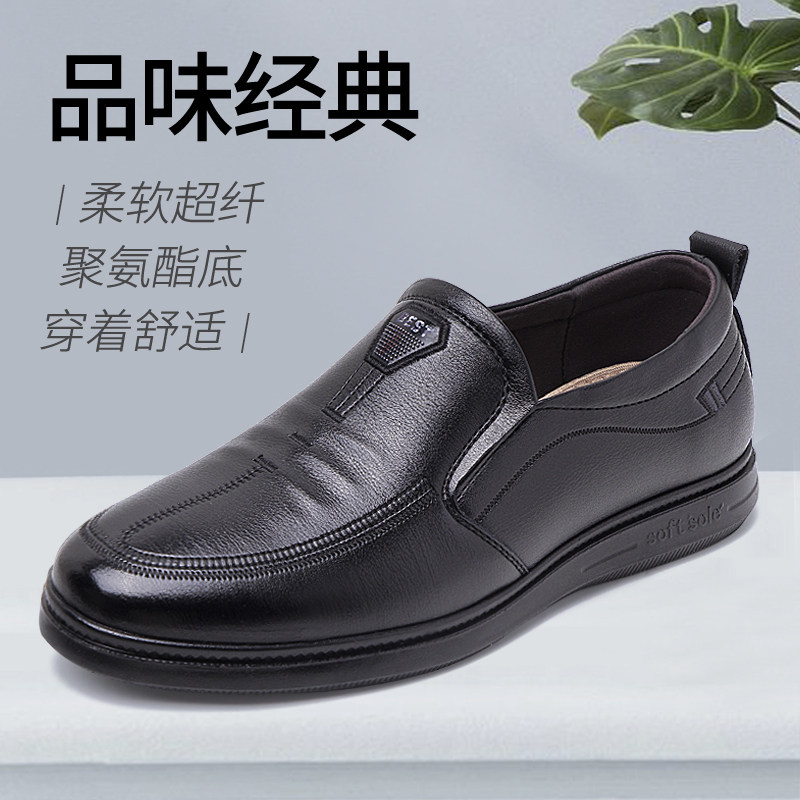 泰和源老北京布鞋男士春秋季商务休闲一脚蹬轻便舒适正装皮鞋男鞋