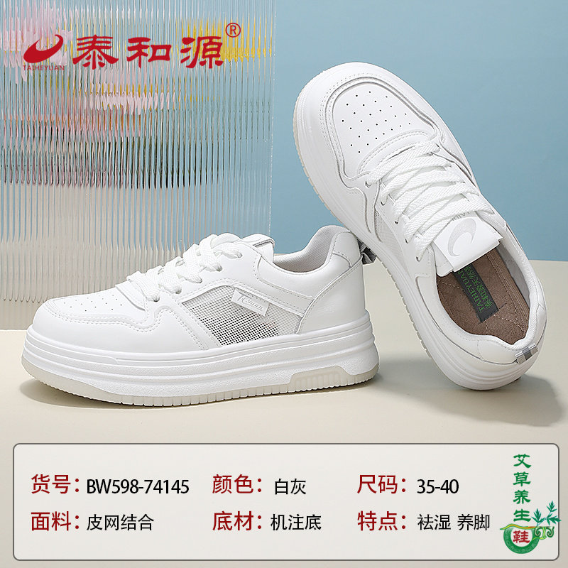 泰和源老北京布鞋夏季女士网面小白鞋厚底板鞋增高透气休闲面包鞋