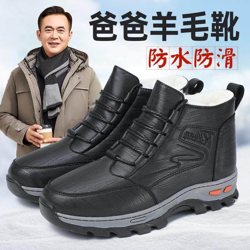 泰和源老北京布鞋冬季加厚羊毛爸爸雪地靴防滑防水保暖皮面男棉鞋,流行男鞋,高帮鞋,淘宝优惠券,粉丝福利购,淘宝优惠卷