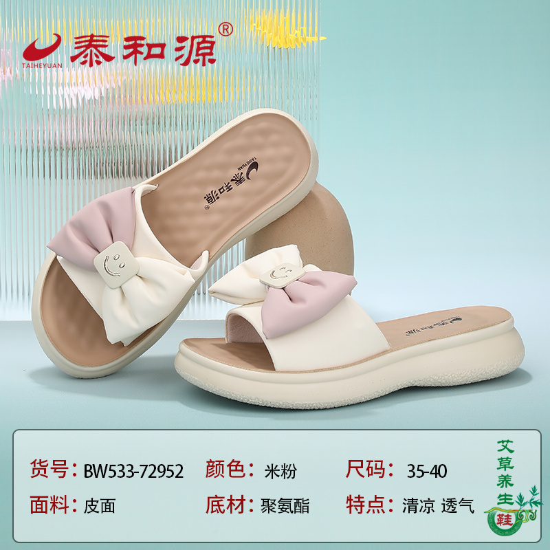 泰和源夏季女士简约舒适凉拖鞋