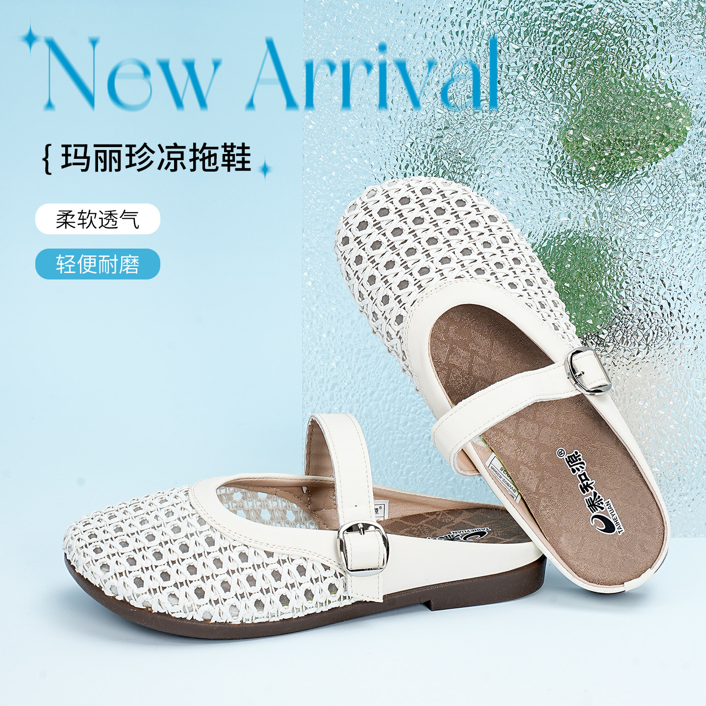 泰和源夏季女士编织平底凉拖鞋