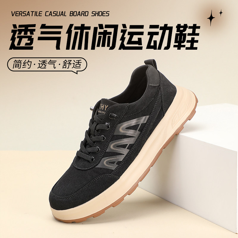 泰和源老北京布鞋春季新款男款板鞋软底防滑轻便舒适透气运动休闲,流行男鞋,时尚休闲鞋,淘宝优惠券,粉丝福利购,淘宝优惠卷