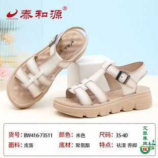 泰和源老北京布鞋夏季凉鞋女士松糕底轻便软底防滑厚底平底罗马鞋