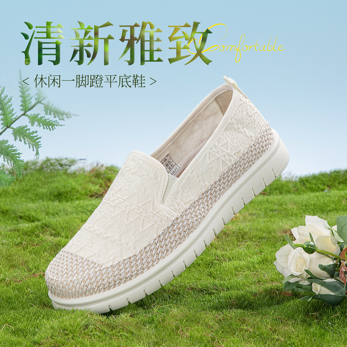 泰和源老北京布鞋春季女款休闲渔夫鞋软底防滑舒适透气平底妈妈鞋