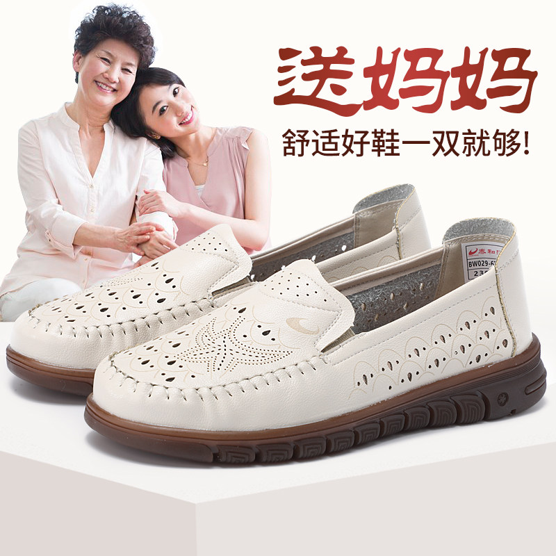 泰和源老北京布鞋女夏季透气镂空牛筋底防滑休闲软底中老年妈妈鞋,女鞋,传统布鞋,淘宝优惠券,粉丝福利购,淘宝优惠卷