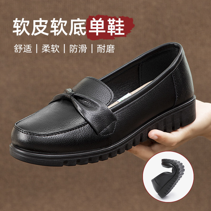 泰和源老北京布鞋春秋季女士通勤黑色工作鞋防滑真皮软底妈妈鞋,女鞋,浅口单鞋,淘宝优惠券,粉丝福利购,淘宝优惠卷