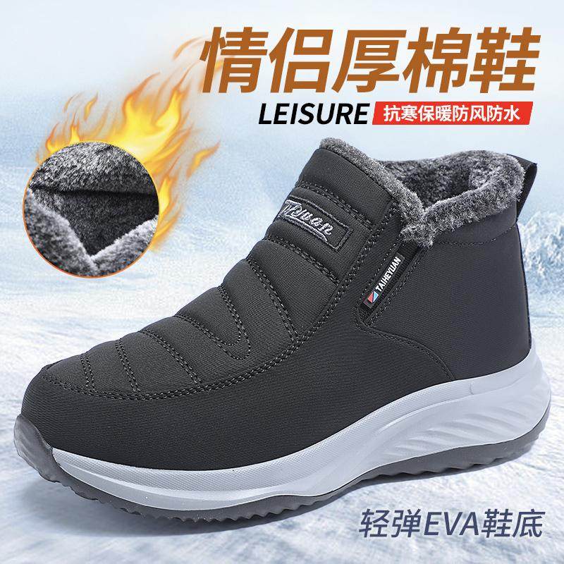 泰和源老北京布鞋冬季高帮加绒爸妈棉鞋一脚蹬雪地靴中老年防滑,流行男鞋,高帮鞋,淘宝优惠券,粉丝福利购,淘宝优惠卷