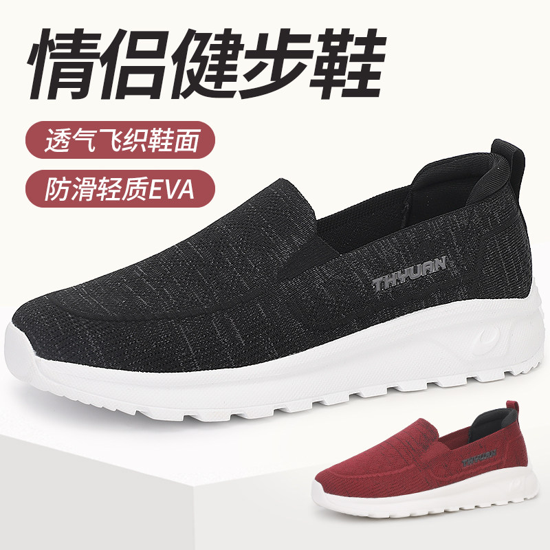 泰和源老北京布鞋春季情侣款一脚蹬休闲鞋超轻软底透气爸妈健步鞋,女鞋,传统布鞋,淘宝优惠券,粉丝福利购,淘宝优惠卷