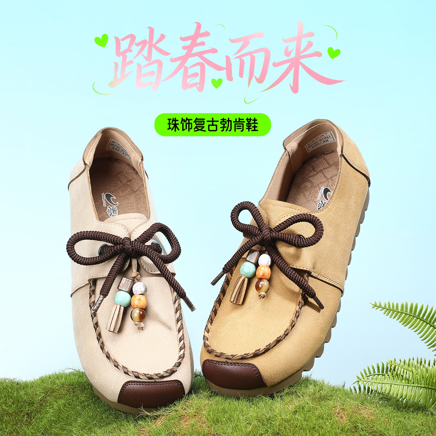 泰和源春季女士复古轻便勃肯鞋