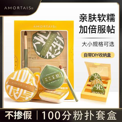 尔木葡粉扑棉花糖100分气垫干湿两用不吃粉底液不卡海棉服帖正品