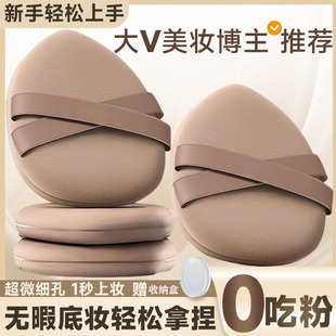爆款超软粉扑服帖干湿两用不吃粉不卡粉可水洗定妆