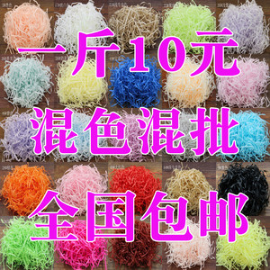 拉菲草碎纸丝礼盒糖盒情人节新年节日礼物包装填充物彩色工厂包邮