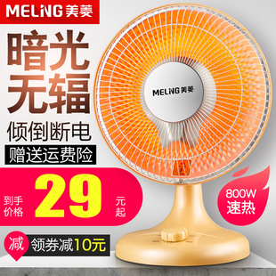 新款取暖器桌面暖风机办公室小型电暖器家用迷你热风机小太阳