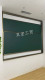 推拉黑板 大学阶梯教室大型上下升降式 可定制 升降黑板绿板白板
