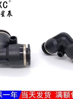 气动等径插管弯头二通SPV4 6 8 10 12L型直角气管接头SQV RPJ APV