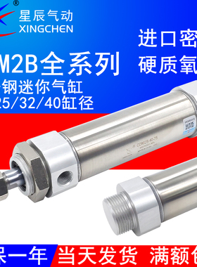 星辰气动CM2B迷你气缸MF/CDM2B20*25/32/40-25X50/75/100/150/175